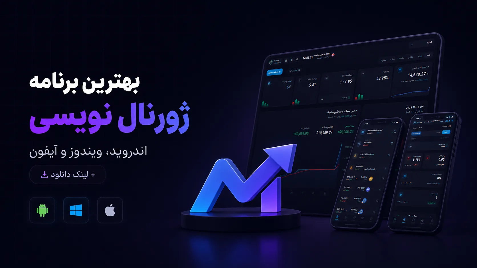 بهترین برنامه ژورنال نویسی اندروید، ویندوز و ایفون + لینک دانلود