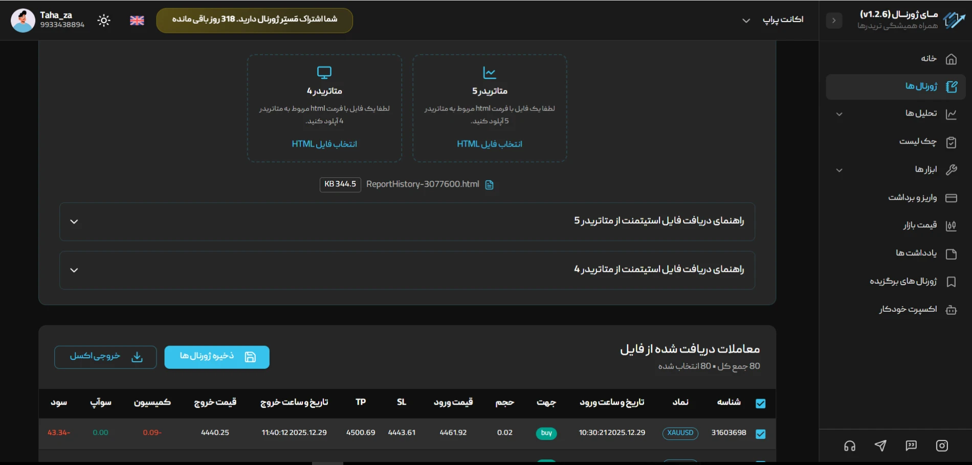 Feature Screenshot
